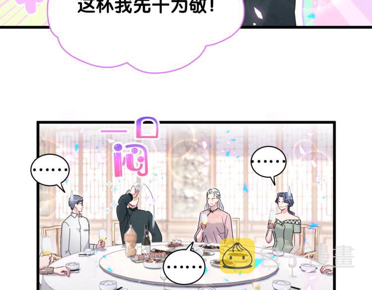哪里来的大宝贝漫画第六季漫画,第162话 她怎么会做这样的梦2图