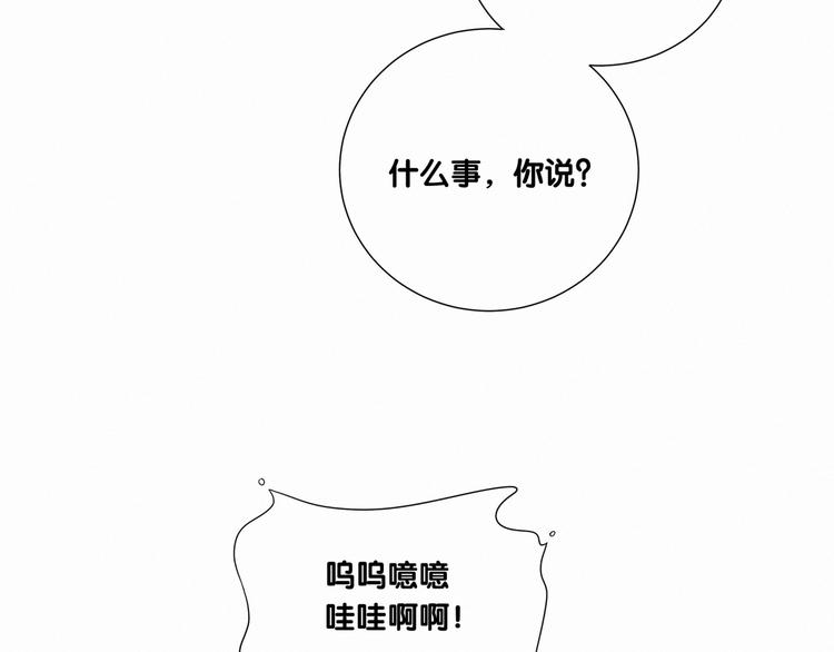 哪里来的大宝贝漫画第六季漫画,第3话 身上的印记1图