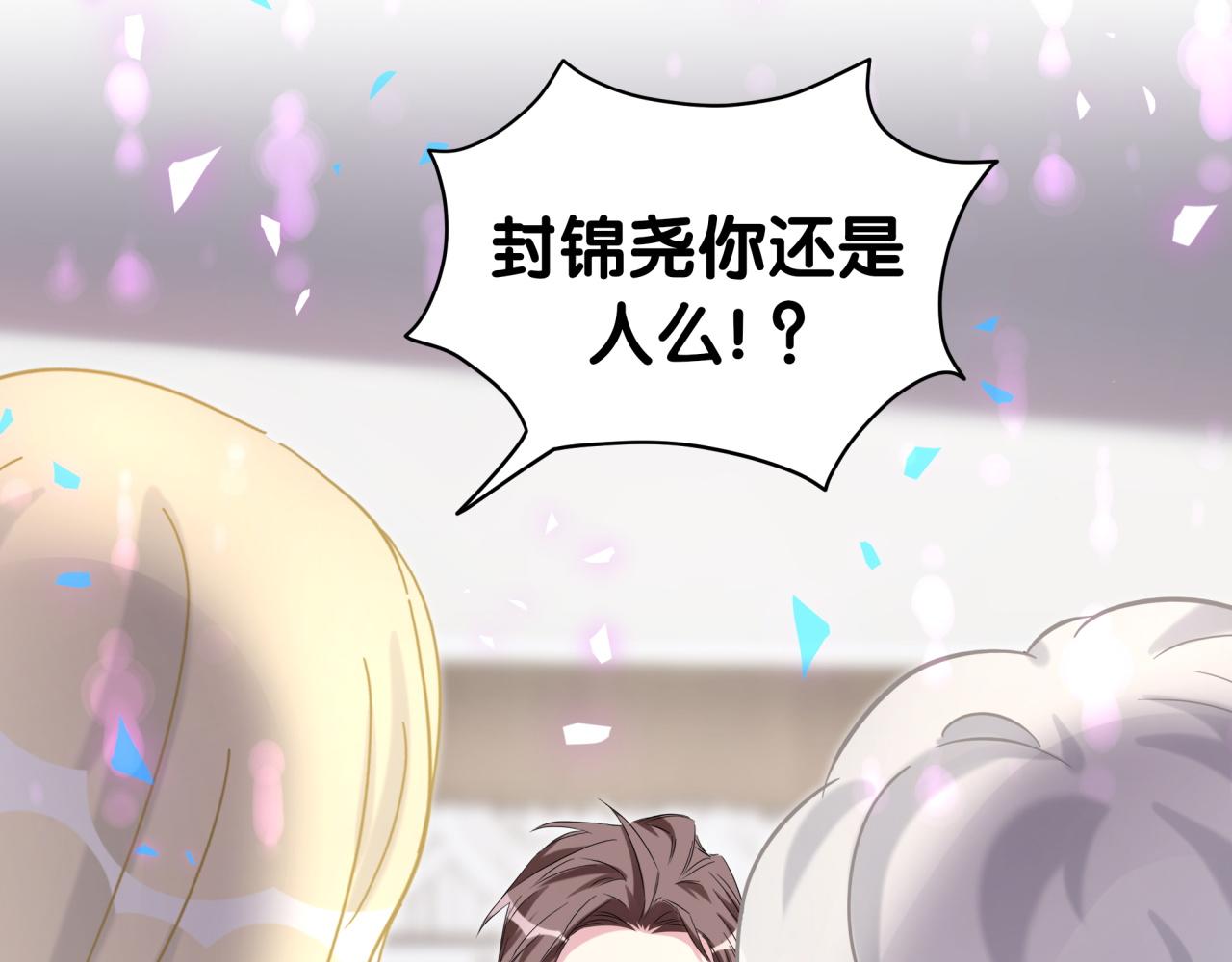 哪里来的大宝贝漫画第六季漫画,第200话 闹事1图