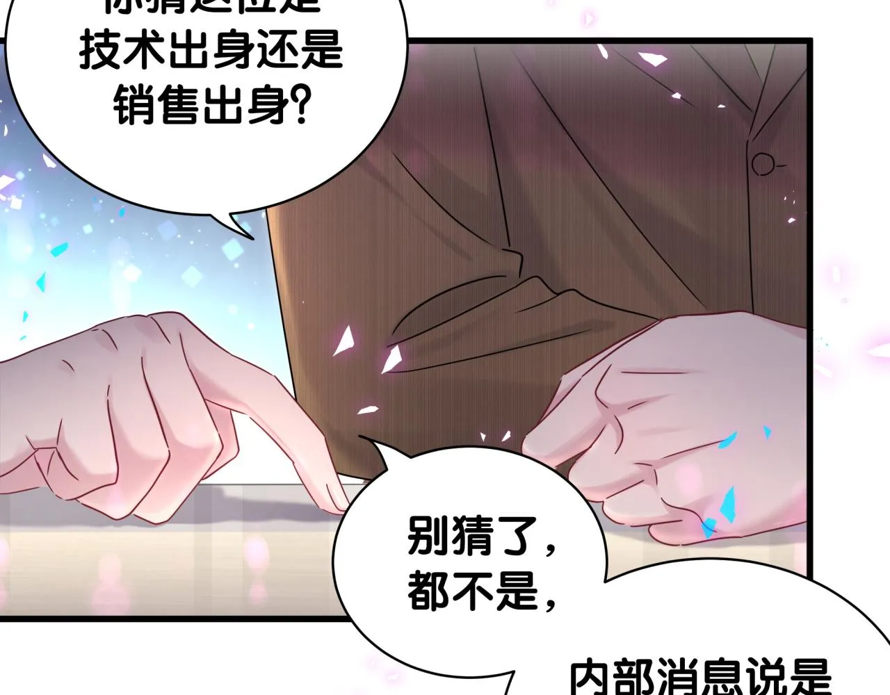 哪里来的大宝贝漫画第六季漫画,第232话 上门讨说法2图