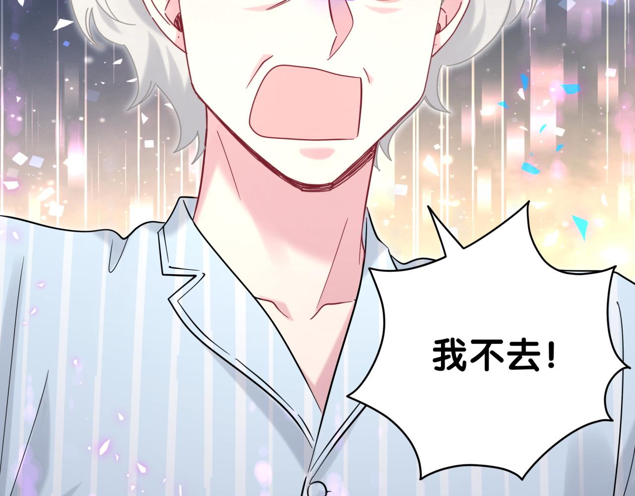 哪里来的大宝贝漫画第六季漫画,第217话 噩梦开始1图