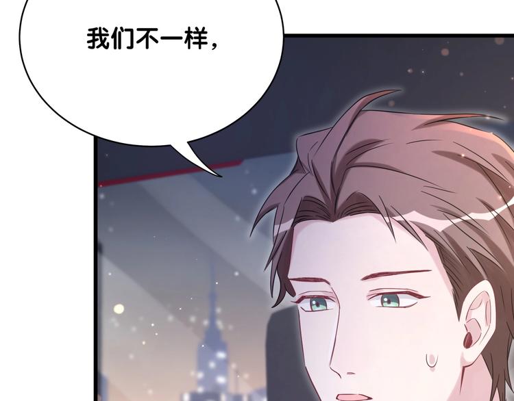 哪里来的大宝贝漫画第六季漫画,第75话 我支持你2图