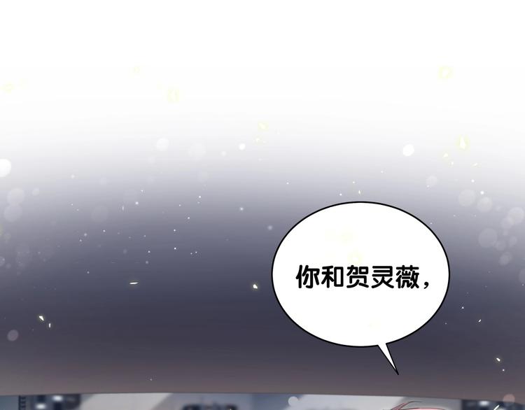 哪里来的大宝贝漫画第六季漫画,第75话 我支持你1图