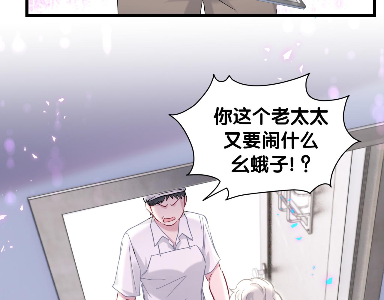 哪里来的大宝贝免费观看漫画,第210话 就是要让他自己选1图