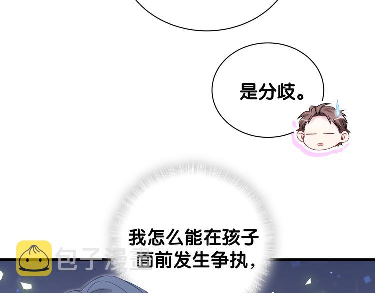 哪里来的大宝贝漫画第六季漫画,第120话 你想知道的理由1图