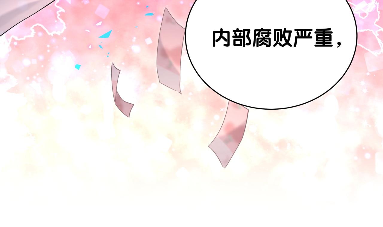 哪里来的大宝贝漫画第六季漫画,第179话 你会嫌弃我吗？2图