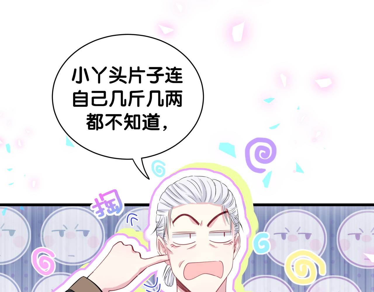 哪里来的大宝贝漫画第六季漫画,第168话 很好解决2图