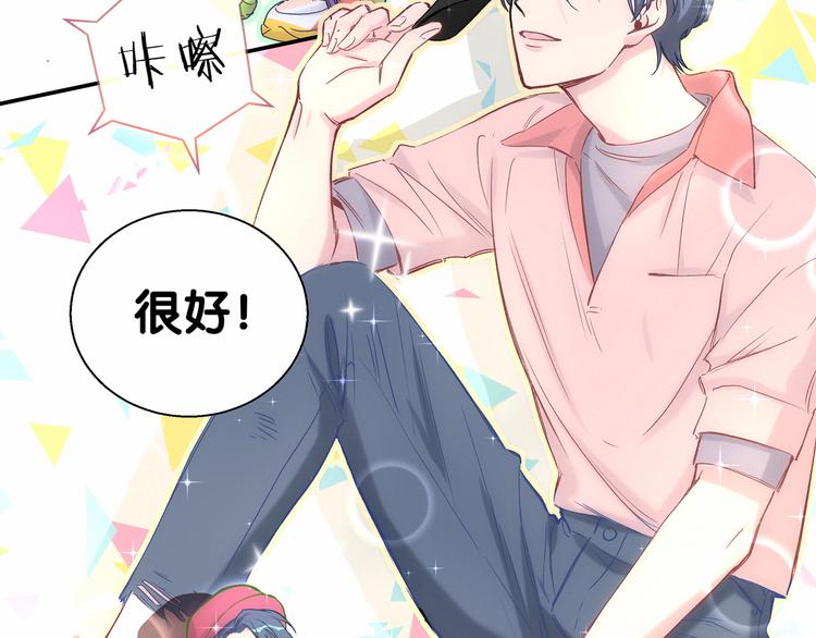 哪里来的大宝贝漫画第六季漫画,第12话 霸道总裁的嫉妒心1图