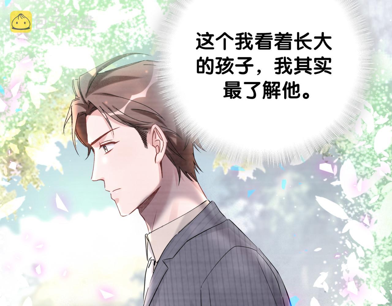 哪里来的大宝贝漫画第六季漫画,第185话 是我亲手推开了他2图
