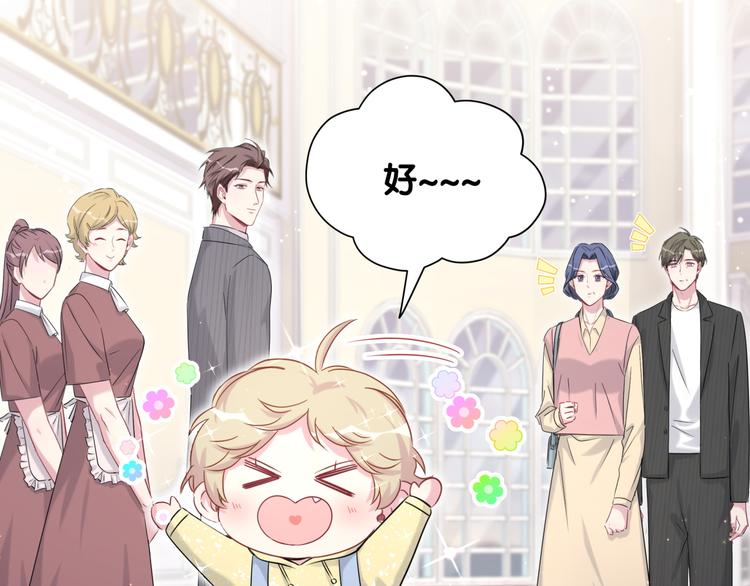 哪里来的大宝贝大概内容漫画,第96话 他们在同居？1图