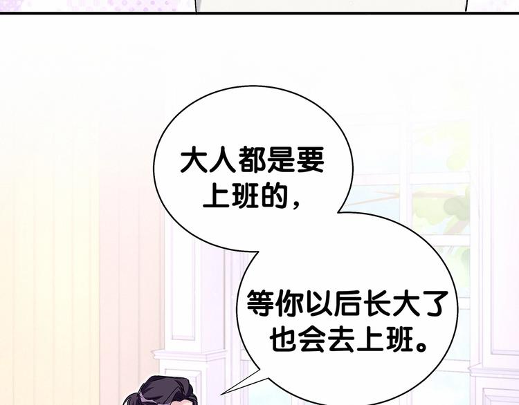 哪里来的大宝贝包子漫画漫画,第44话 要回来了2图