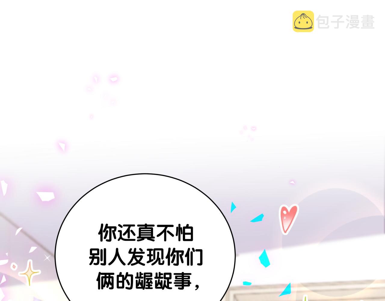 哪里来的大宝贝漫画第六季漫画,第205话 爷爷没走，我也不伤心1图