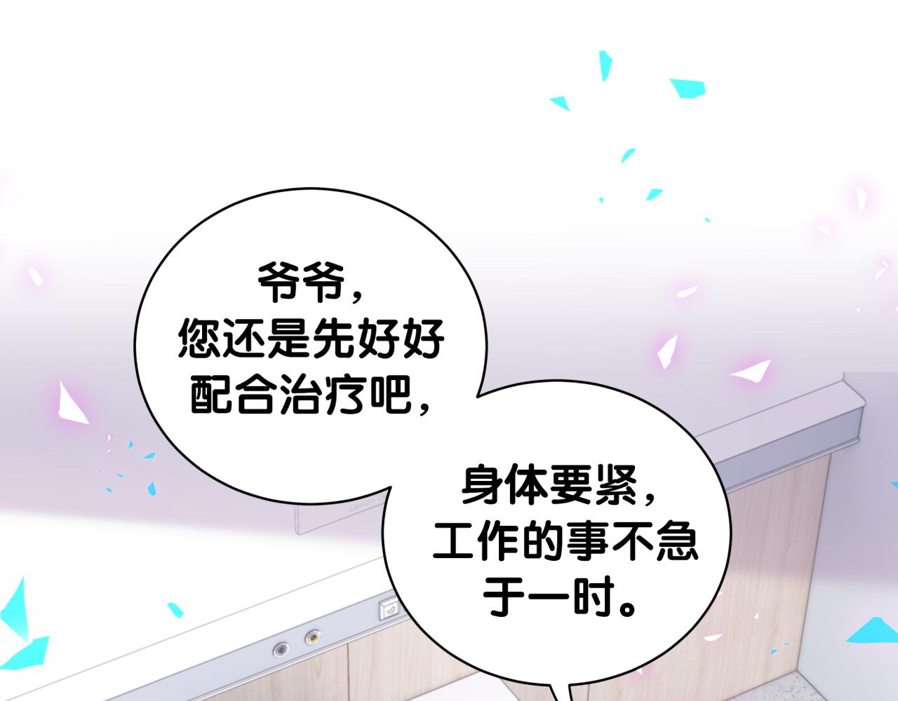 哪里来的大宝贝漫画第六季漫画,第194话 我们来接你了1图