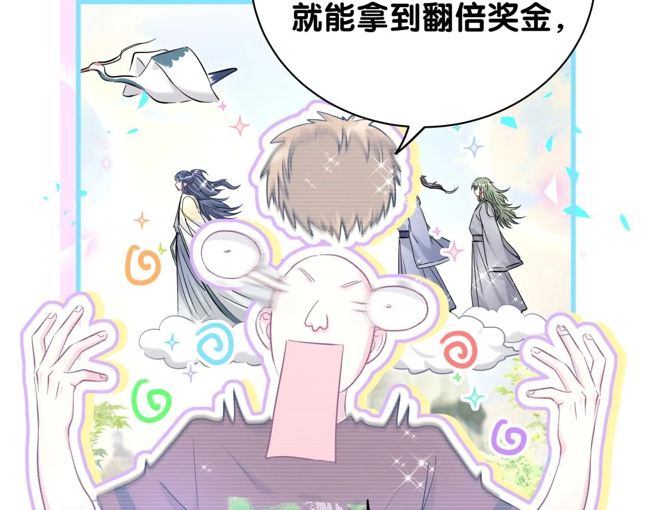 哪里来的大宝贝免费观看漫画,第241话 一滴都没有了1图