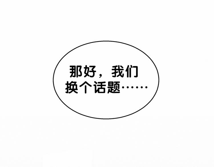 哪里来的大宝贝漫画第六季漫画,第18话 大脑斧！？1图