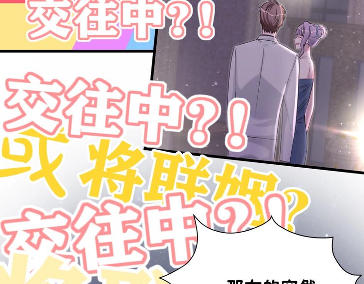 哪里来的大宝贝免费观看漫画,第59话 限量版鸭鸭1图