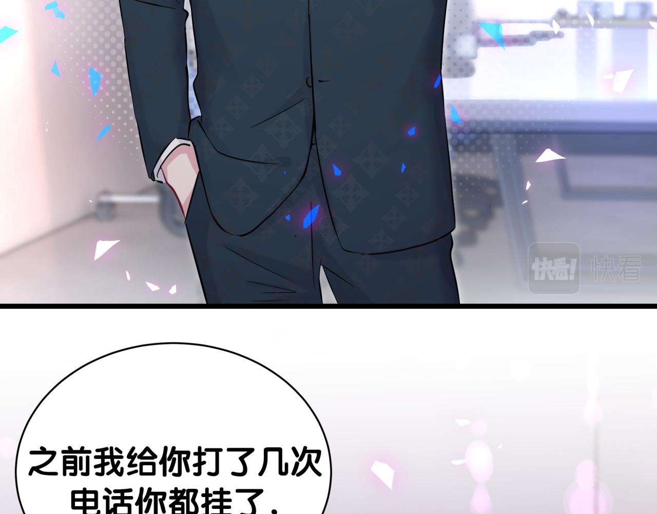 哪里来的大宝贝漫画第六季漫画,第185话 是我亲手推开了他1图