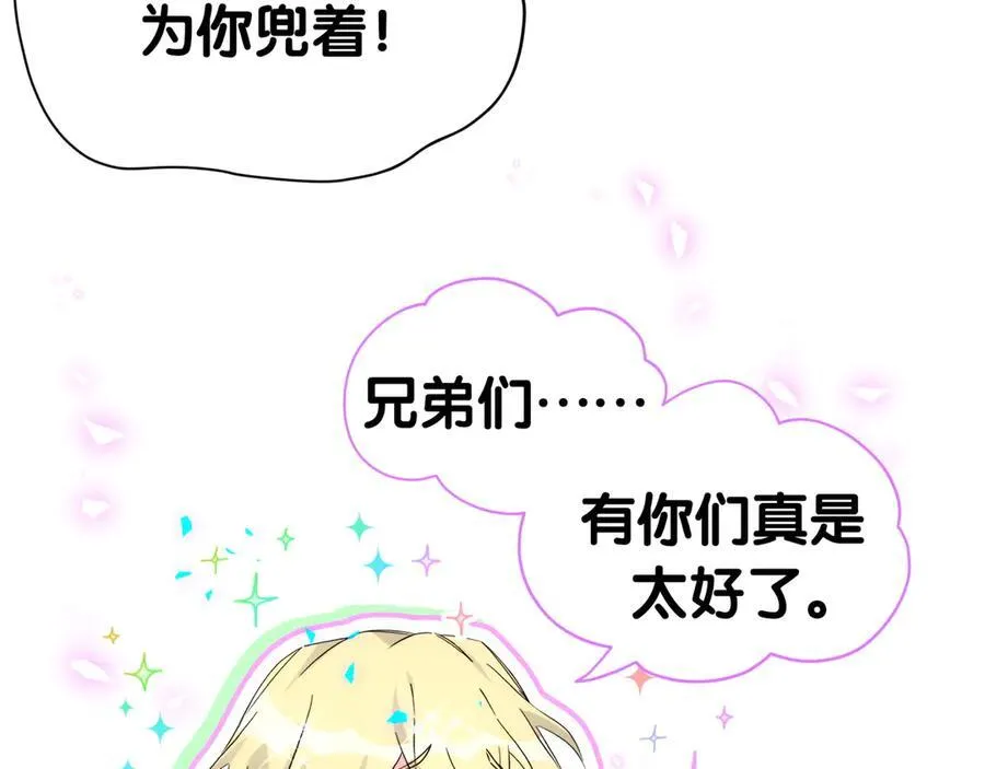 哪里来的大宝贝免费观看漫画,第270话 陈焱淼和唐天河！2图