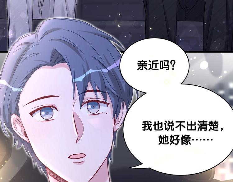 哪里来的大宝贝漫画第六季漫画,第75话 我支持你1图