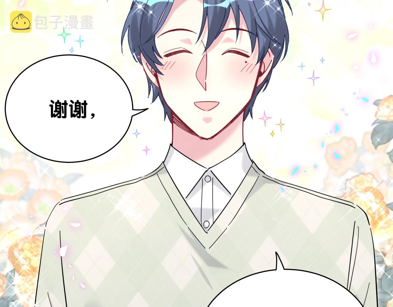 哪里来的大宝贝漫画第六季漫画,第212话 到底是谁心理承受能力差1图