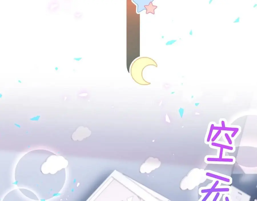 哪里来的大宝贝漫画第六季漫画,第254话 看到了不该看的2图