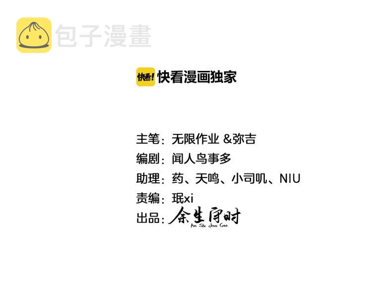 哪里来的大宝贝漫画第六季漫画,中秋番外 绝对不能吃噢！2图