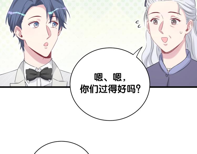 哪里来的大宝贝合集漫画,第74话 我很幸福2图