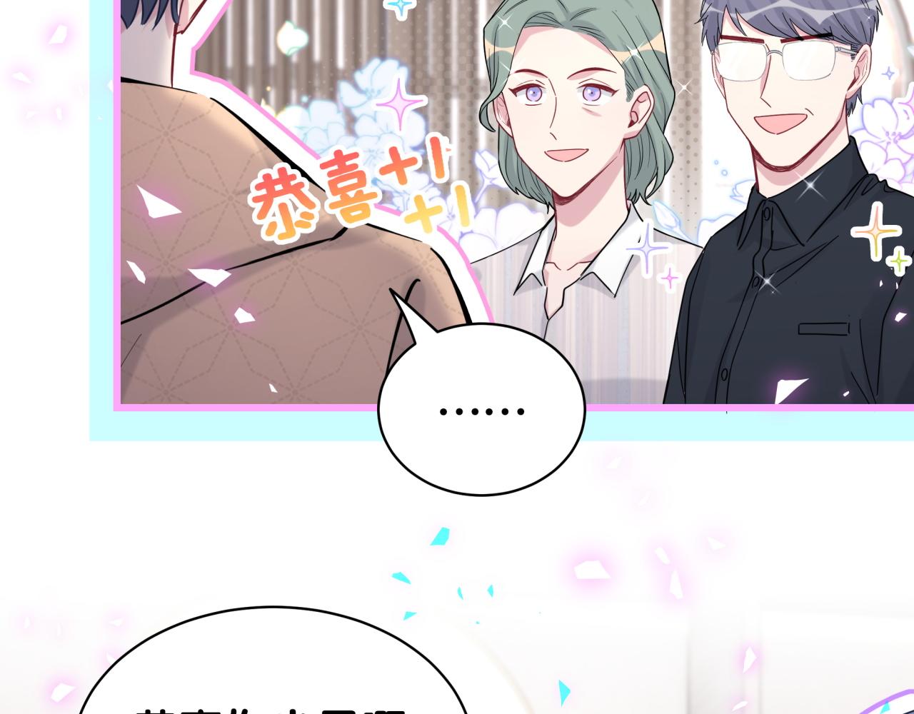 哪里来的大宝贝大概内容漫画,第170话 人生赢家1图