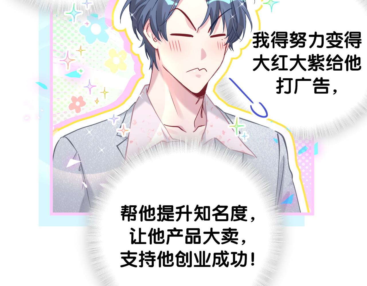 哪里来的大宝贝免费观看漫画,第183话 家里的顶梁柱1图