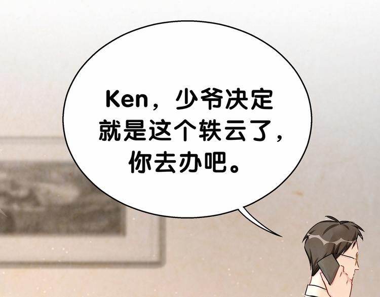 哪里来的大宝贝大概内容漫画,第17话 宝贝要炸鸡嘤~2图