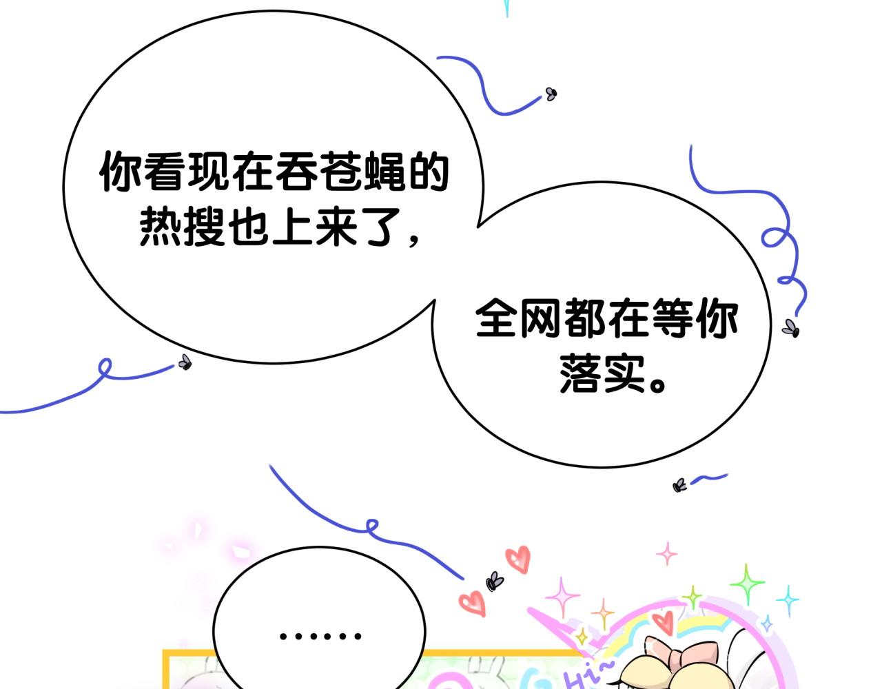 哪里来的大宝贝漫画第六季漫画,第184话 不准笑！1图
