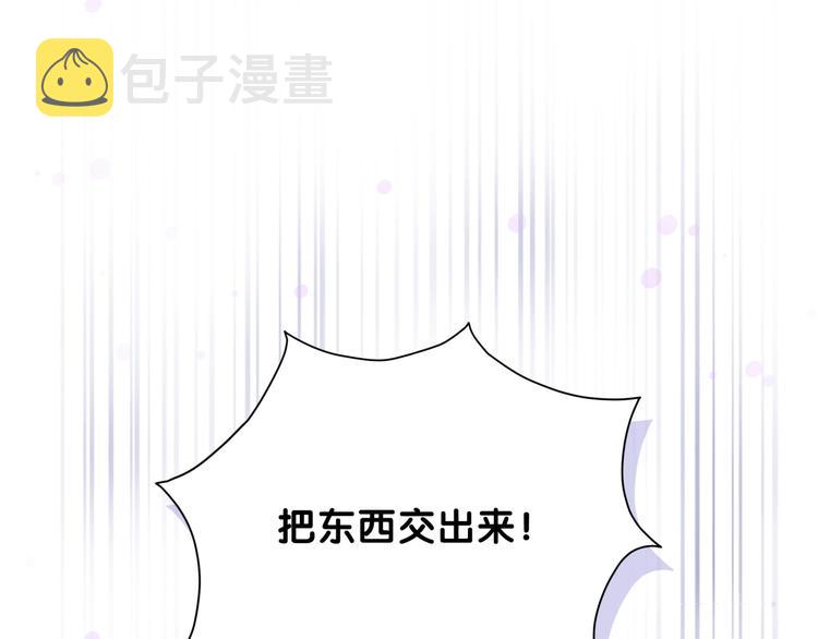 哪里来的大宝贝大概内容漫画,第64话 还想狡辩_1图