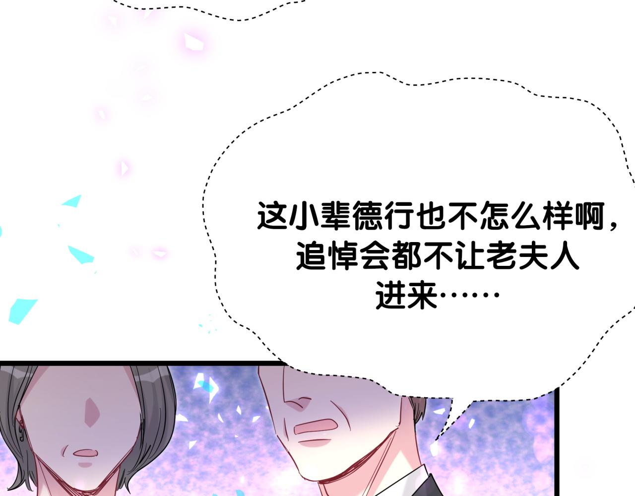哪里来的大宝贝漫画第六季漫画,第200话 闹事2图