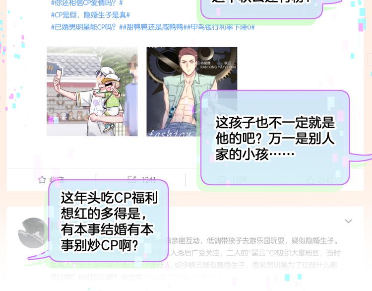 哪里来的大宝贝免费观看漫画,第141话 我们贺家的家人1图