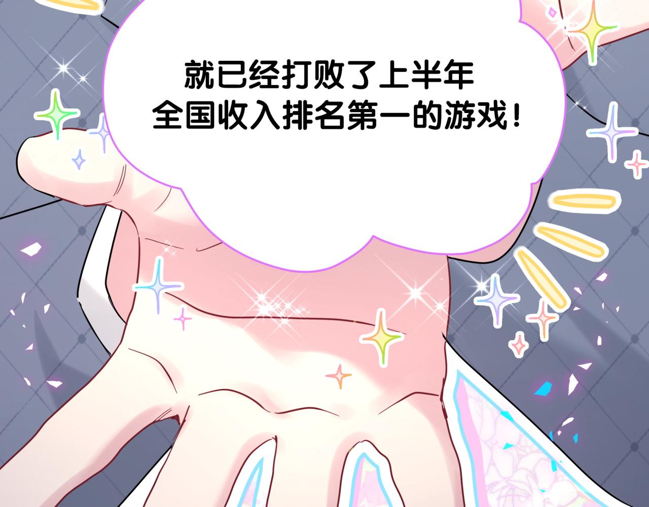 哪里来的大宝贝漫画第六季漫画,第215话 老板，工作时间你想啥呢？2图