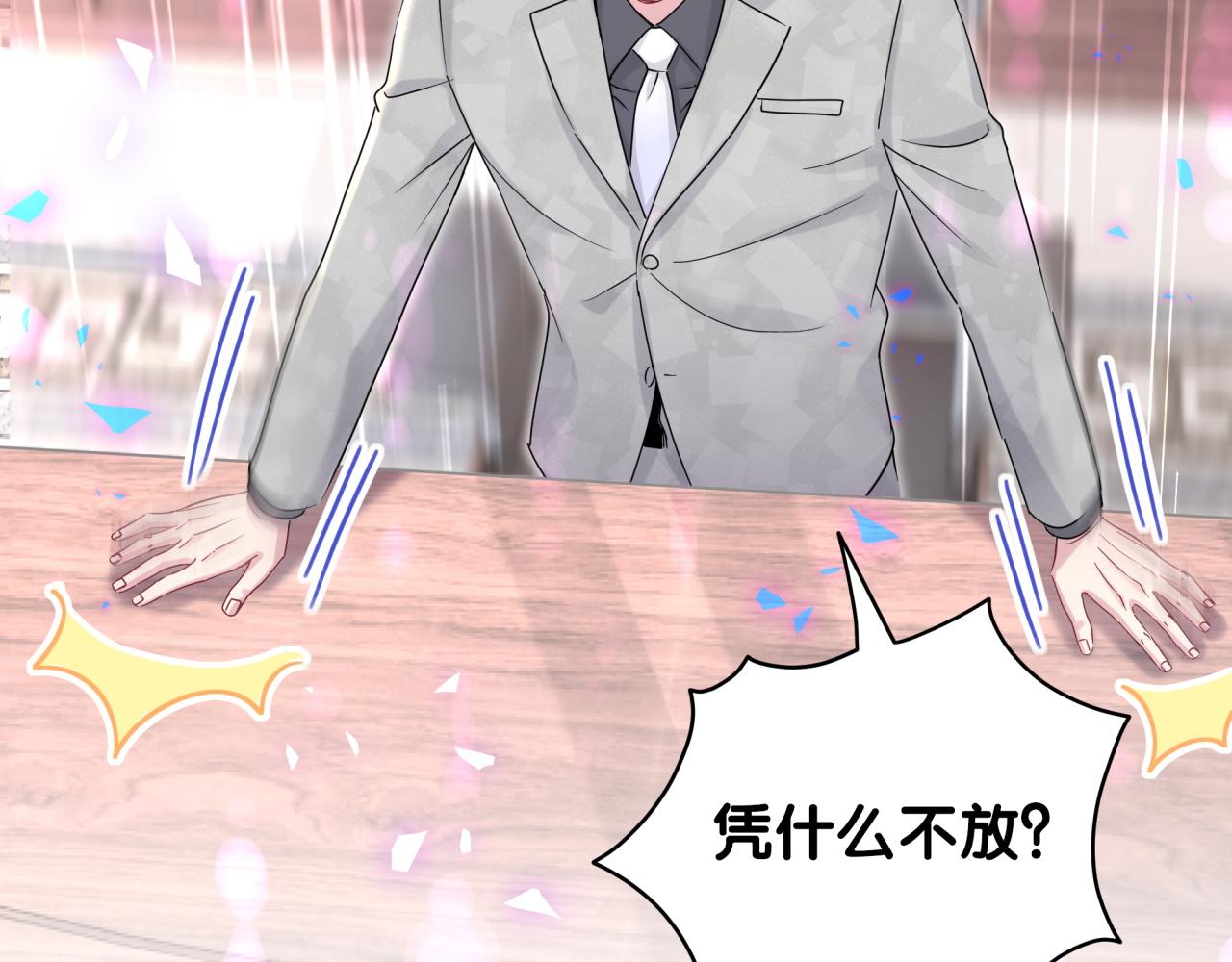 哪里来的大宝贝漫画第六季漫画,第187话 得多挣点奶粉钱2图