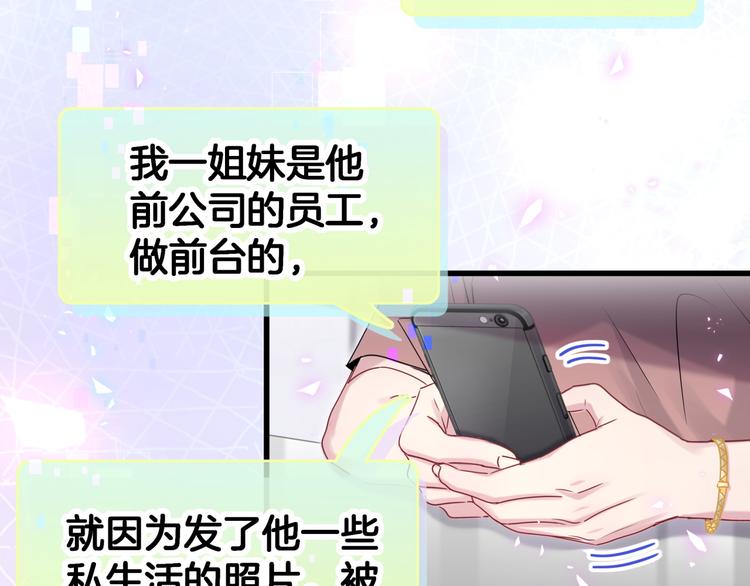 那哪里来的大宝贝漫画,第141话 我们贺家的家人1图