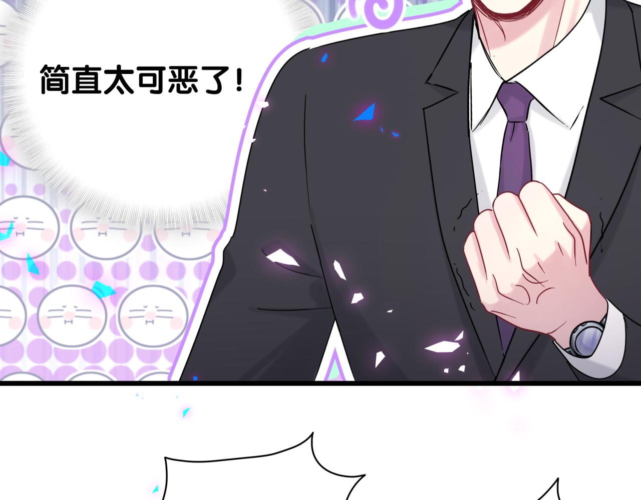 哪里来的大宝贝漫画第六季漫画,第193话 肉肉你不礼貌哦1图
