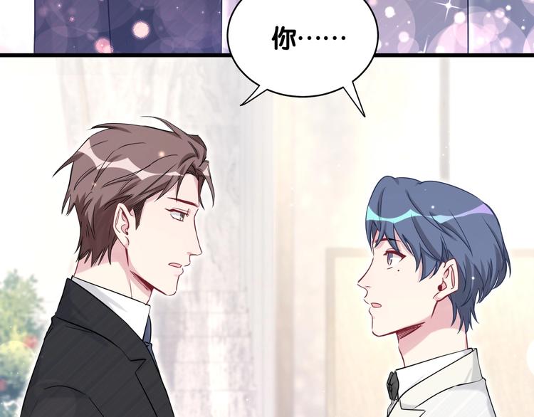 哪里来的大宝贝免费观看漫画,第72话 见父母？2图