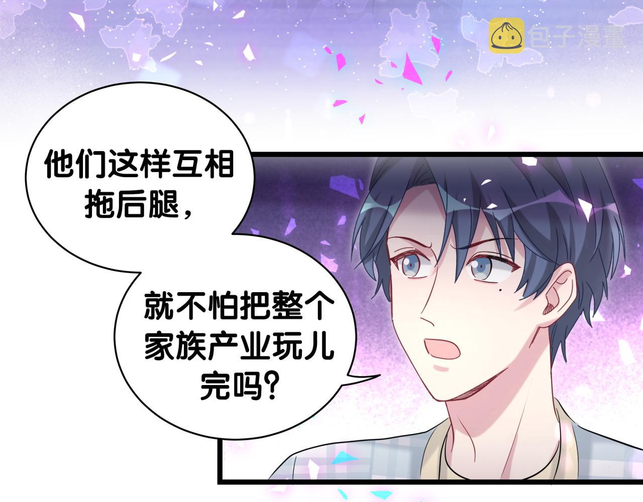 哪里来的大宝贝漫画第六季漫画,第179话 你会嫌弃我吗？2图