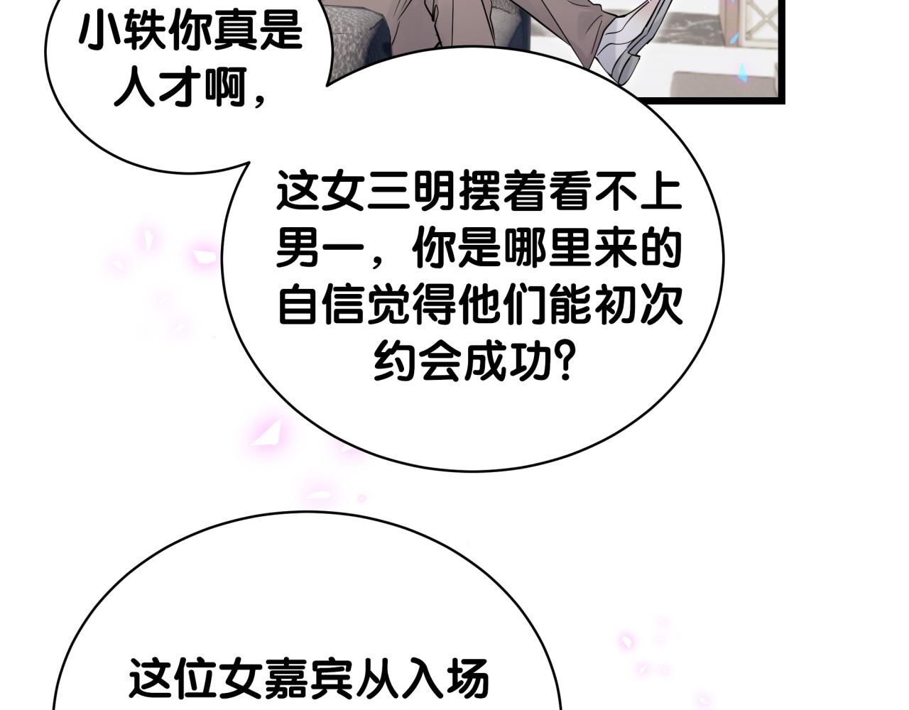哪里来的大宝贝漫画第六季漫画,第184话 不准笑！2图
