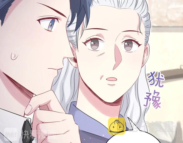 哪里来的大宝贝合集漫画,第74话 我很幸福1图