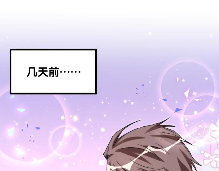 哪里来的大宝贝第一集漫画,第151话 爸爸！！！1图