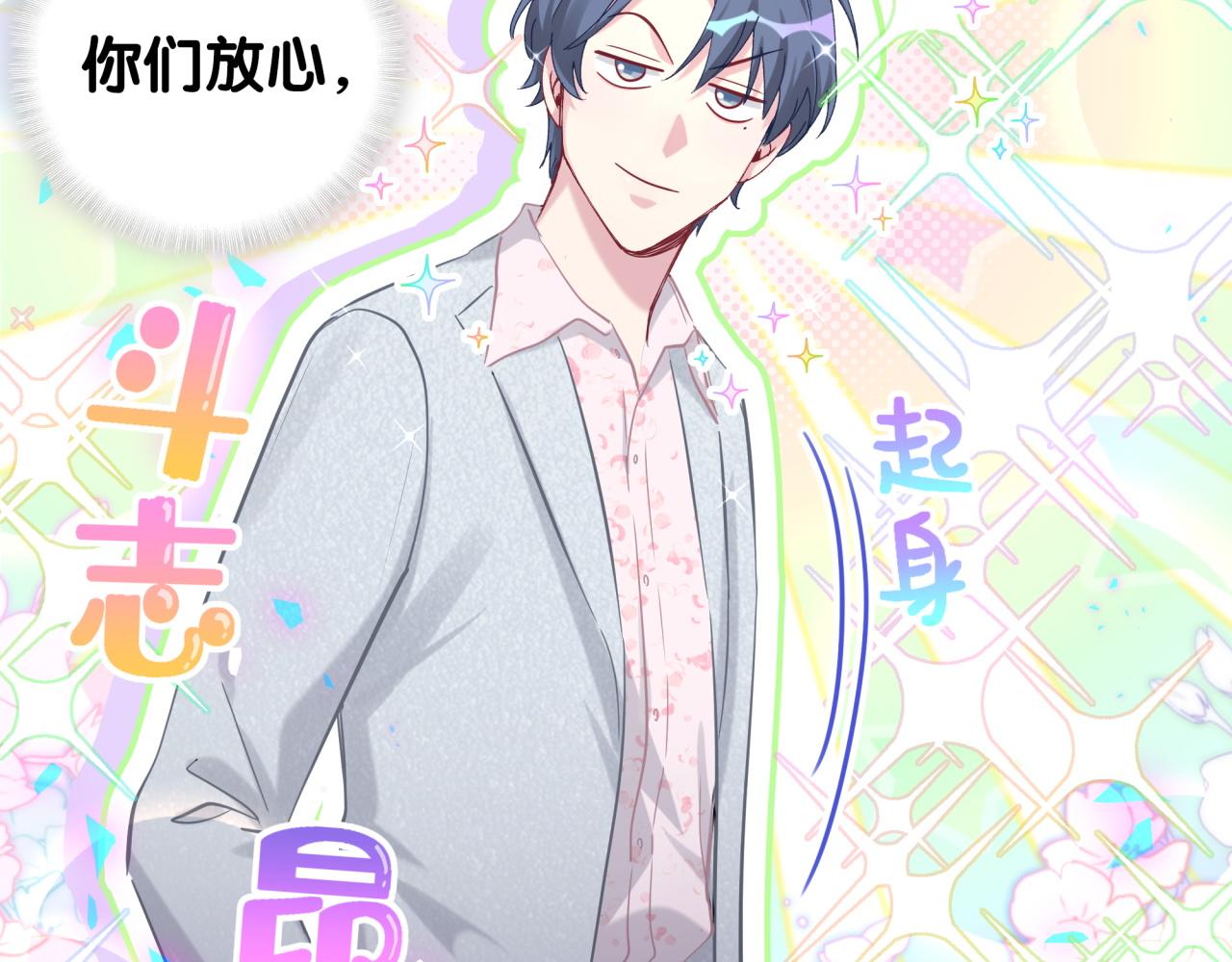 哪里来的大宝贝免费观看漫画,第183话 家里的顶梁柱2图