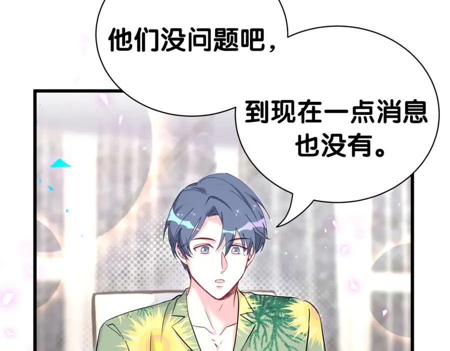 哪里来的大宝贝漫画第六季漫画,第276话 别靠我那么近2图