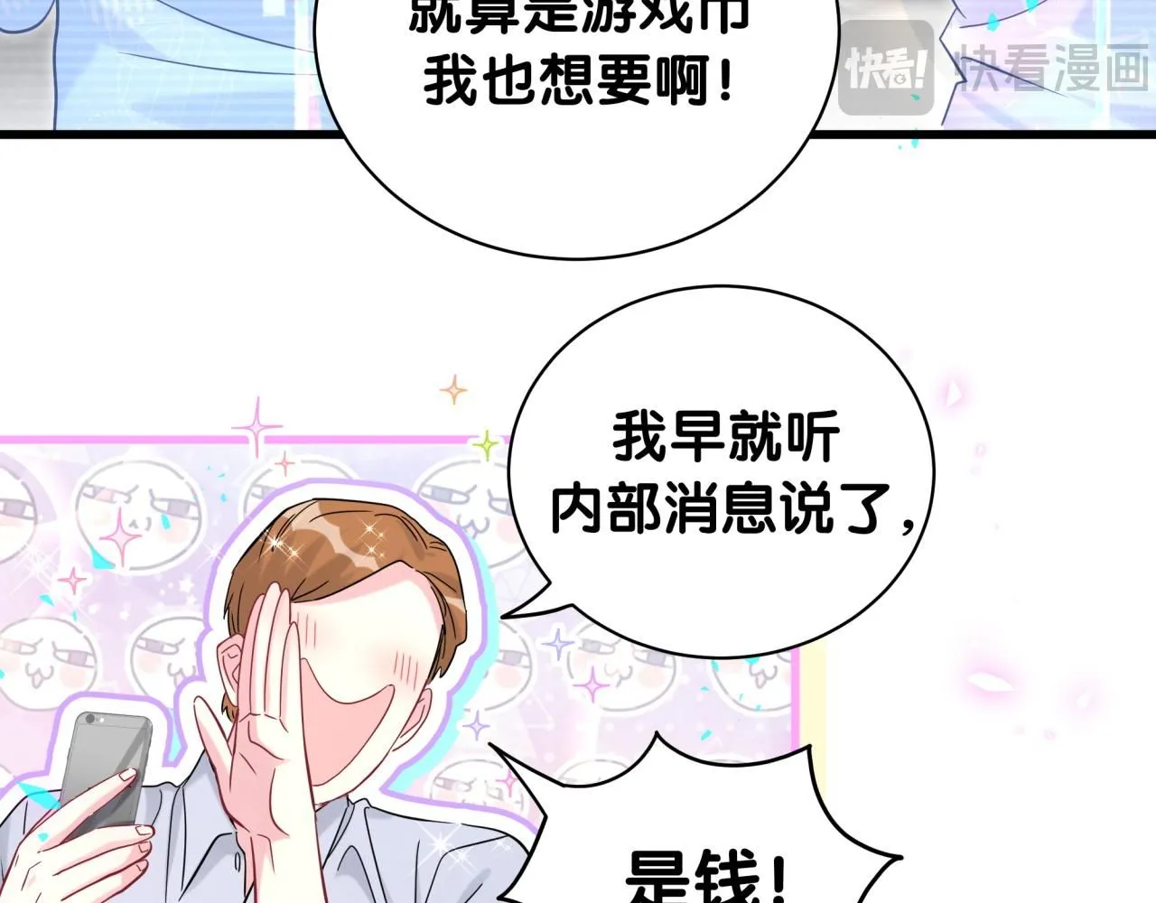 哪里来的大宝贝免费观看漫画,第241话 一滴都没有了1图