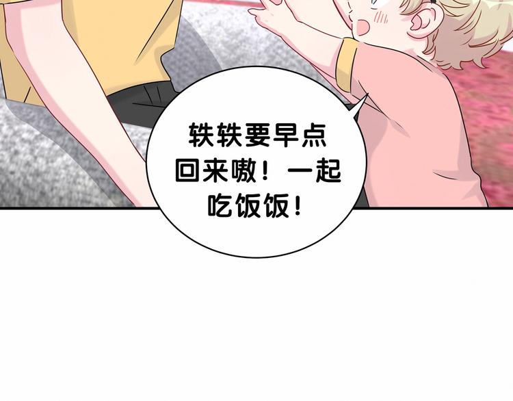 哪里来的大宝贝漫画第六季漫画,第23话 你回来啦？2图