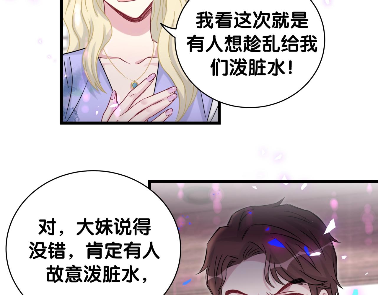 哪里来的大宝贝漫画第六季漫画,第187话 得多挣点奶粉钱1图