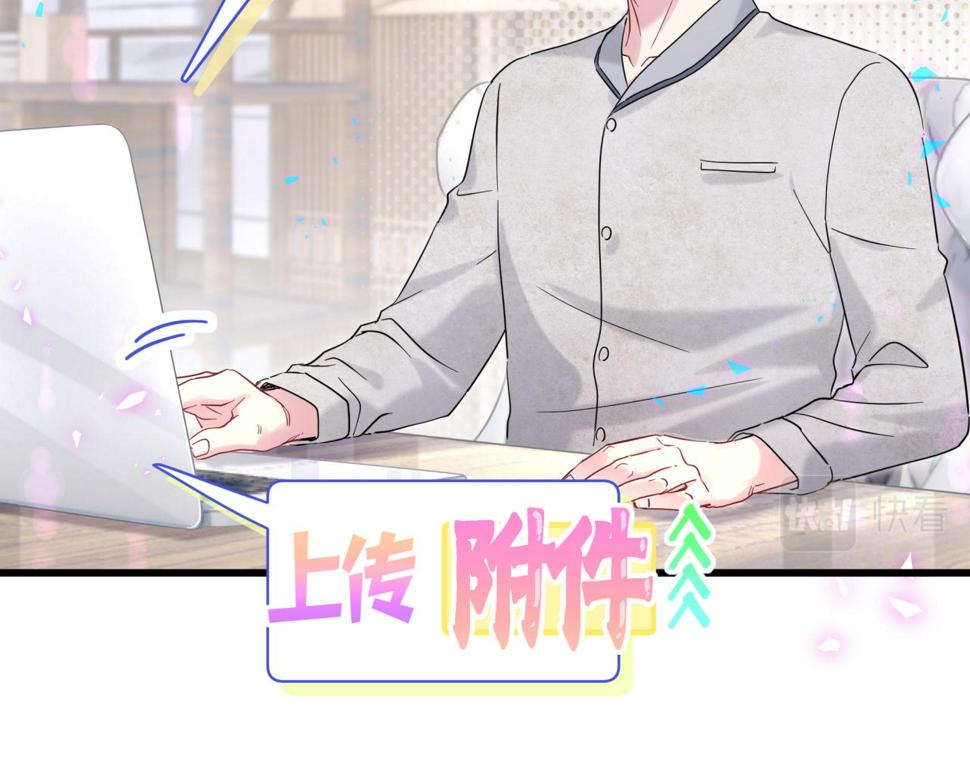 哪里来的大宝贝漫画第六季漫画,第228话 哦哦~他是你表弟2图