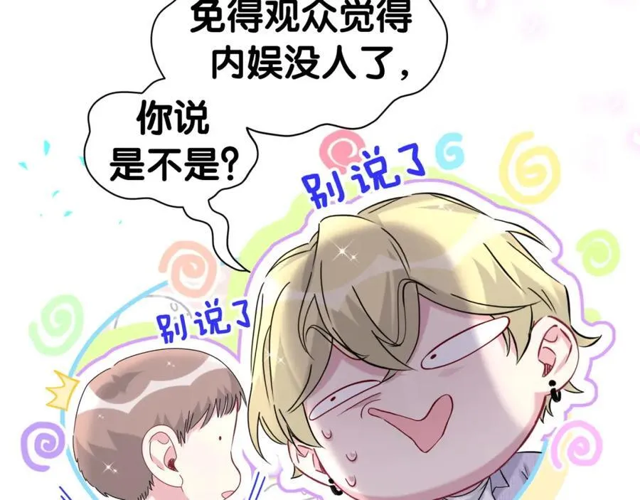 哪里来的大宝贝大概内容漫画,第267话 我怕A哥削我2图
